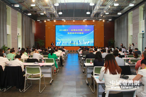 ��2016�㽭���_(t��i)�������ܡ����݌�(zhu��n)��(ch��ng)֮��Ϣ��(j��ng)��(j��)��(du��)�ӕ�(hu��)��