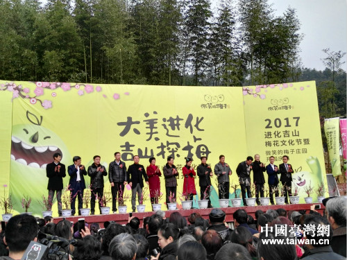 蕭山區與臺灣信義鄉合作打造千畝梅子莊園 蕭山區與臺灣信義鄉合作打造千畝梅子莊園