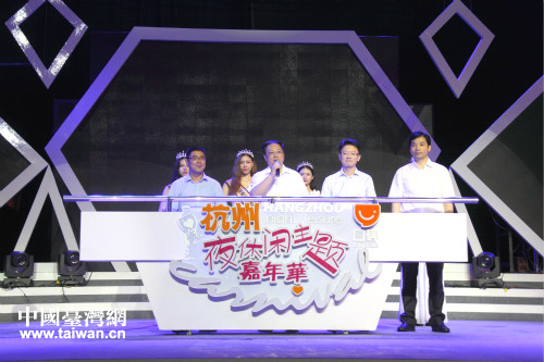 臺(tái)灣美食首次亮相杭州夜休閑主題嘉年華 臺(tái)灣美食首次亮相杭州夜休閑主題嘉年華