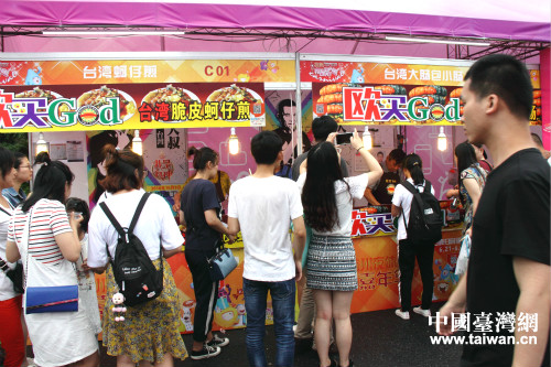 臺(tái)灣美食首次亮相杭州夜休閑主題嘉年華 臺(tái)灣美食首次亮相杭州夜休閑主題嘉年華