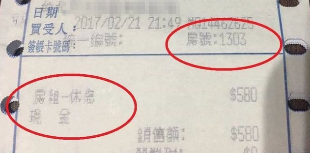 男子發(fā)現(xiàn)的發(fā)票明細(xì) 男子發(fā)現(xiàn)的發(fā)票明細(xì)