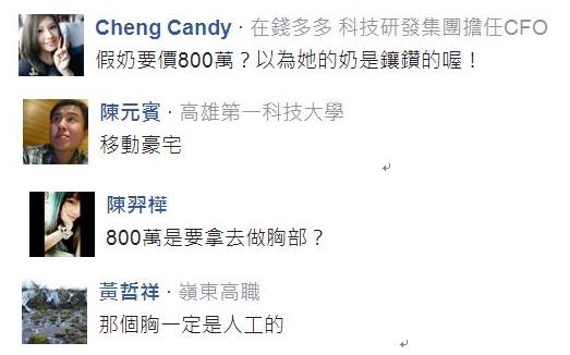 胸部被男友用膝蓋撞傷 女友求償800萬 胸部被男友用膝蓋撞傷 女友求償800萬