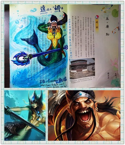 臺灣學(xué)生惡搞課本人物 個個化身英雄聯(lián)盟LOL角色 臺灣學(xué)生惡搞課本人物 個個化身英雄聯(lián)盟LOL角色