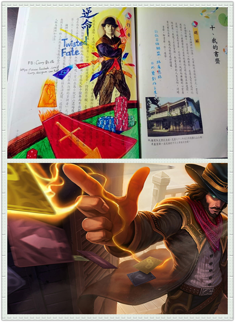 臺灣學(xué)生惡搞課本人物 個個化身英雄聯(lián)盟LOL角色 臺灣學(xué)生惡搞課本人物 個個化身英雄聯(lián)盟LOL角色