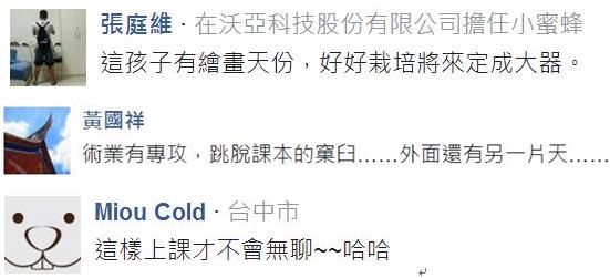 臺灣學(xué)生惡搞課本人物 個個化身英雄聯(lián)盟LOL角色 臺灣學(xué)生惡搞課本人物 個個化身英雄聯(lián)盟LOL角色