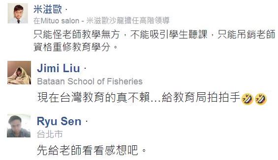 臺灣學(xué)生惡搞課本人物 個個化身英雄聯(lián)盟LOL角色 臺灣學(xué)生惡搞課本人物 個個化身英雄聯(lián)盟LOL角色