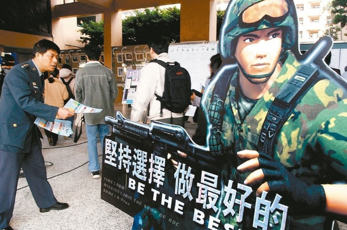 臺軍2018年人數將跌破“最低防衛需求” 臺軍2018年人數將跌破“最低防衛需求”