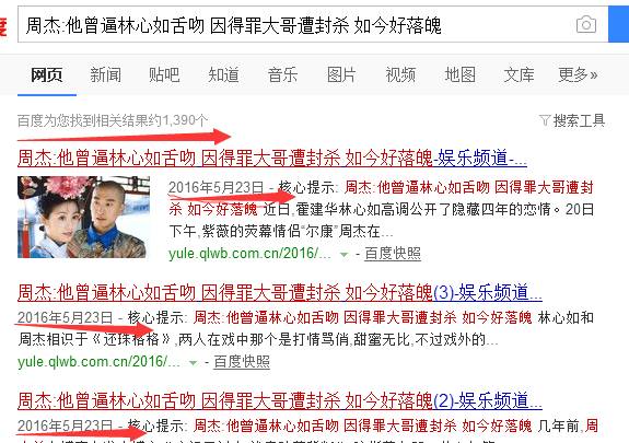 林心如曝周杰強吻 林心如曝周杰強吻