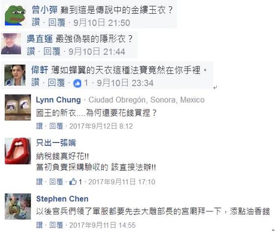 臺軍迷彩服洗后變“薄紗” 臺軍迷彩服洗后變“薄紗”