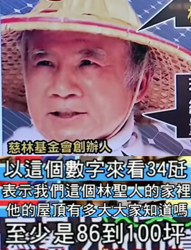 8萬戶裝太陽能板就能比過核4?林義雄請多讀點專業書吧【臺灣包袱鋪】 8萬戶裝太陽能板就能比過核4?林義雄請多讀點專業書吧【臺灣包袱鋪】