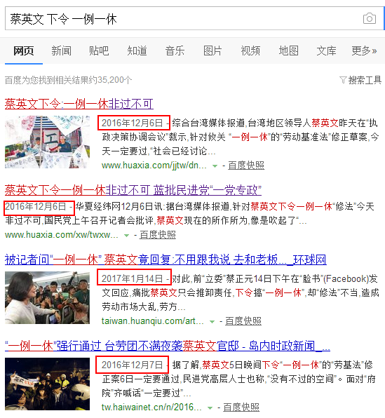 蔡英文折騰一年賴清德來接盤 民眾高呼再也不投民進(jìn)黨 蔡英文折騰一年賴清德來接盤 民眾高呼再也不投民進(jìn)黨