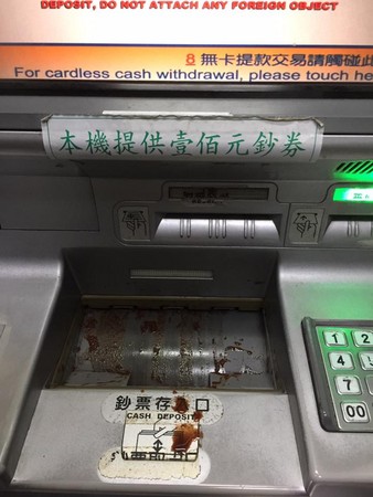插隊大媽帶渣檳榔汁狂噴郵局ATM 插隊大媽帶渣檳榔汁狂噴郵局ATM