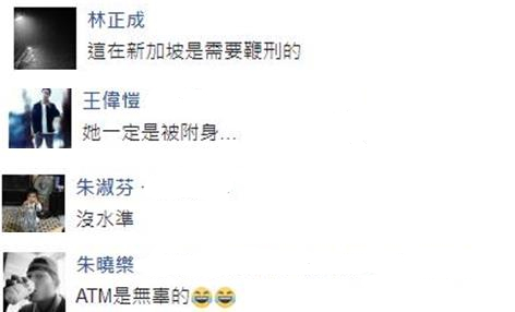 插隊大媽帶渣檳榔汁狂噴郵局ATM 插隊大媽帶渣檳榔汁狂噴郵局ATM