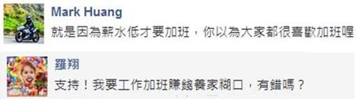 每月工作336小時積假出境游? 網友酸:22k能去哪 醫院or太平間? 每月工作336小時積假出境游? 網友酸:22k能去哪 醫院or太平間?