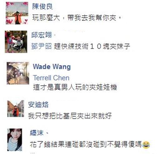 臺南比基尼正妹藏“夾娃娃機”內(nèi) 客滿擠爆了 臺南比基尼正妹藏“夾娃娃機”內(nèi) 客滿擠爆了