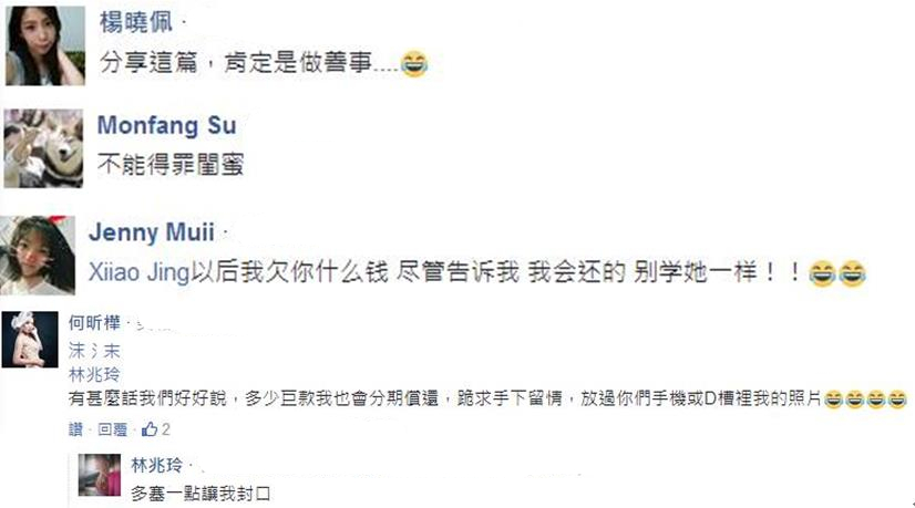 閨蜜欠錢不還 素顏私照被曝光 閨蜜欠錢不還 素顏私照被曝光