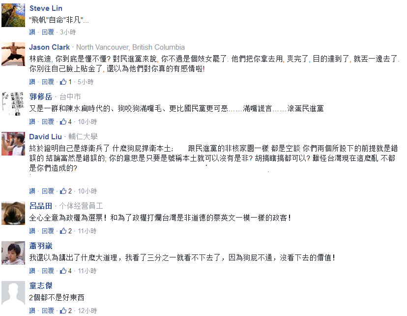 為確保裝聾作啞的蔡英文能看到 臺(tái)灣人開(kāi)始給她寫(xiě)信了! 為確保裝聾作啞的蔡英文能看到 臺(tái)灣人開(kāi)始給她寫(xiě)信了!