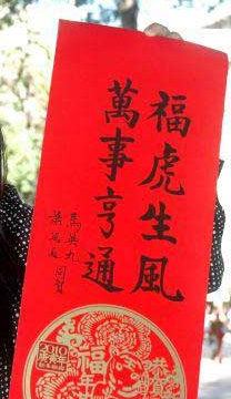 馬英九歷年春聯大盤點:書法造詣可能高過了政治成就 馬英九歷年春聯大盤點:書法造詣可能高過了政治成就