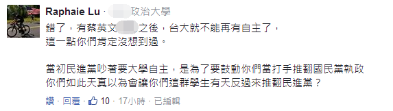 臺大恐淪為蔡當局政斗犧牲品 民進黨的臺灣價值只分“藍綠”? 臺大恐淪為蔡當局政斗犧牲品 民進黨的臺灣價值只分“藍綠”?