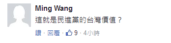 臺大恐淪為蔡當局政斗犧牲品 民進黨的臺灣價值只分“藍綠”? 臺大恐淪為蔡當局政斗犧牲品 民進黨的臺灣價值只分“藍綠”?