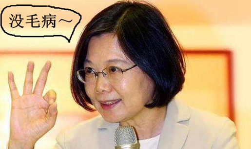 臺大恐淪為蔡當局政斗犧牲品 民進黨的臺灣價值只分“藍綠”? 臺大恐淪為蔡當局政斗犧牲品 民進黨的臺灣價值只分“藍綠”?