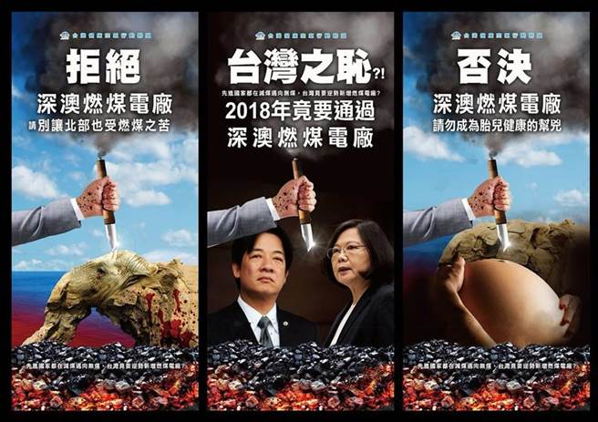 深澳電廠闖關(guān)成功 專家:蔡當(dāng)局唯恐害不死臺灣 深澳電廠闖關(guān)成功 專家:蔡當(dāng)局唯恐害不死臺灣