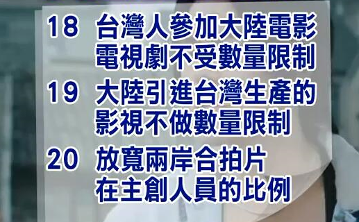 大陸放寬對臺影視業限制 業者喜大普奔:這才是真正的釋放善意 大陸放寬對臺影視業限制 業者喜大普奔:這才是真正的釋放善意