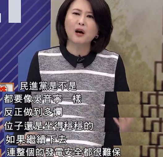 民進(jìn)黨重啟核電用力過(guò)猛?1天就跳機(jī) 原因不明無(wú)人負(fù)責(zé) 民進(jìn)黨重啟核電用力過(guò)猛?1天就跳機(jī) 原因不明無(wú)人負(fù)責(zé)