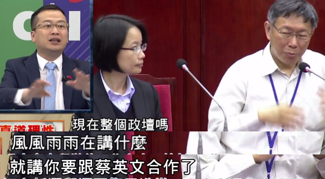 只因跟蔡英文“沾親帶故” 年薪250萬超級實習生柯文哲也不敢動 只因跟蔡英文“沾親帶故” 年薪250萬超級實習生柯文哲也不敢動