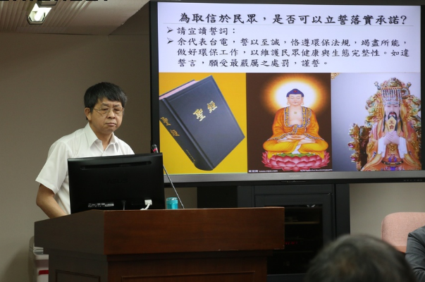 民進(jìn)黨不問(wèn)蒼生問(wèn)鬼神 請(qǐng)出《圣經(jīng)》佛祖玉皇大帝發(fā)誓火電沒(méi)污染 民進(jìn)黨不問(wèn)蒼生問(wèn)鬼神 請(qǐng)出《圣經(jīng)》佛祖玉皇大帝發(fā)誓火電沒(méi)污染