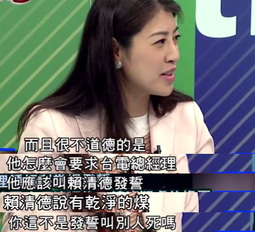 民進(jìn)黨不問(wèn)蒼生問(wèn)鬼神 請(qǐng)出《圣經(jīng)》佛祖玉皇大帝發(fā)誓火電沒(méi)污染 民進(jìn)黨不問(wèn)蒼生問(wèn)鬼神 請(qǐng)出《圣經(jīng)》佛祖玉皇大帝發(fā)誓火電沒(méi)污染