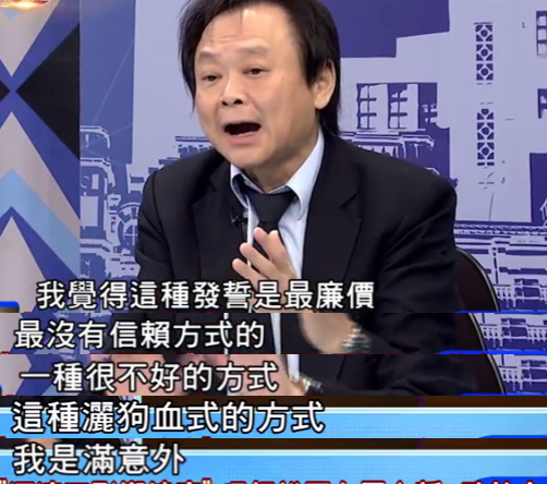 民進(jìn)黨不問(wèn)蒼生問(wèn)鬼神 請(qǐng)出《圣經(jīng)》佛祖玉皇大帝發(fā)誓火電沒(méi)污染 民進(jìn)黨不問(wèn)蒼生問(wèn)鬼神 請(qǐng)出《圣經(jīng)》佛祖玉皇大帝發(fā)誓火電沒(méi)污染