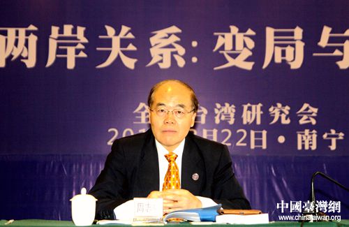 全國臺(tái)灣研究會(huì)執(zhí)行副會(huì)長兼秘書長周志懷在會(huì)上致辭 全國臺(tái)灣研究會(huì)執(zhí)行副會(huì)長兼秘書長周志懷在會(huì)上致辭