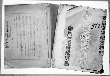 呂秀蓮1990年訪問廈門圖片首次公布(組圖)