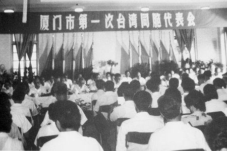 呂秀蓮1990年訪問廈門圖片首次公布(組圖)