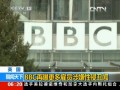 BBC���ظ���͆T�������ֳ�