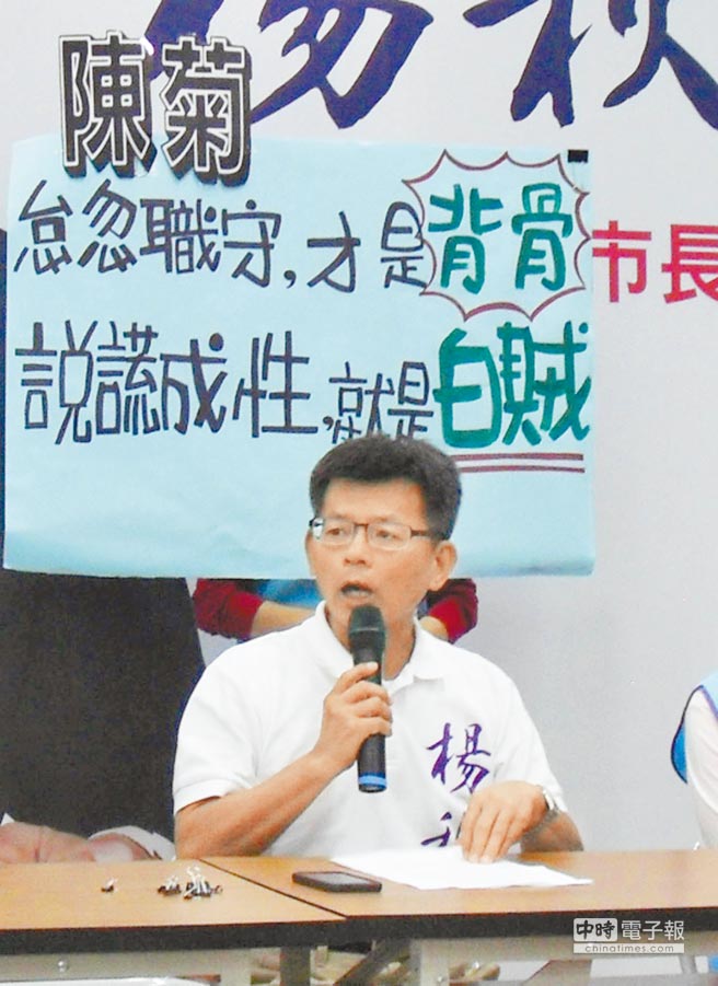 被罵“背骨”忍無(wú)可忍 楊秋興怒告兩“綠委”(圖) 被罵“背骨”忍無(wú)可忍 楊秋興怒告兩“綠委”(圖)