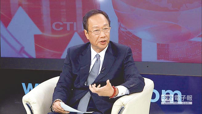 郭臺銘:別逼我離開臺灣!請經濟選民站出來 郭臺銘:別逼我離開臺灣!請經濟選民站出來