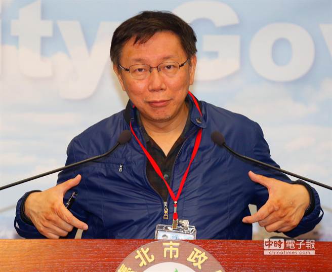 柯文哲再發大招:要求局處主管24小時都能找到人 柯文哲再發大招:要求局處主管24小時都能找到人