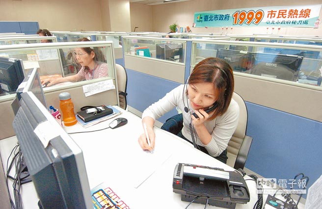 臺北市1999市民熱線。(臺媒圖) 臺北市1999市民熱線。(臺媒圖)