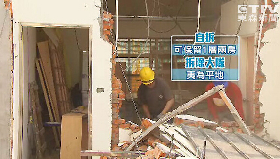 臺北市226違建解除逾半 2天內未改善將“強拆”。(臺媒圖) 臺北市226違建解除逾半 2天內未改善將“強拆”。(臺媒圖)