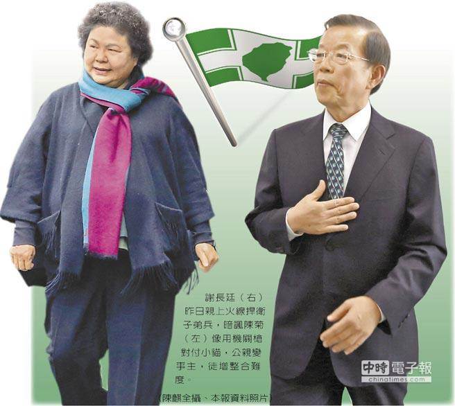 謝長廷不堪派系斗爭辭協(xié)調(diào)職力:甚感痛苦 謝長廷不堪派系斗爭辭協(xié)調(diào)職力:甚感痛苦