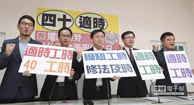 臺灣“勞基法”初審通過 每周工時40小時 臺灣“勞基法”初審通過 每周工時40小時