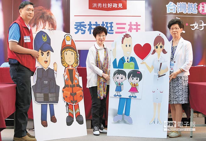 洪秀柱競選新政策:關注警消、護理師、流浪教師 洪秀柱競選新政策:關注警消、護理師、流浪教師