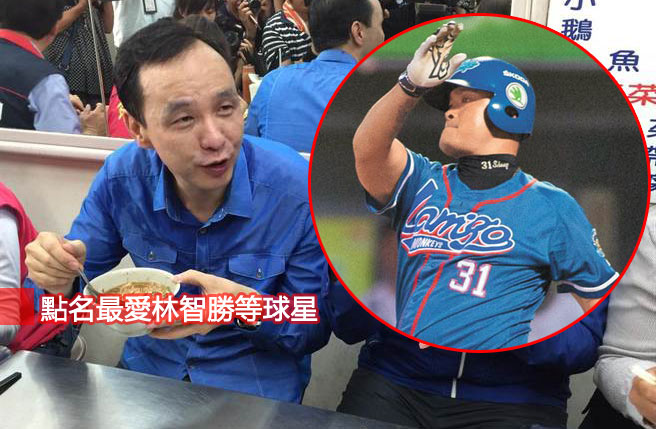 朱立倫談棒球啟示:九局下常發(fā)生改變(圖/《中時電子報》) 朱立倫談棒球啟示:九局下常發(fā)生改變(圖/《中時電子報》)