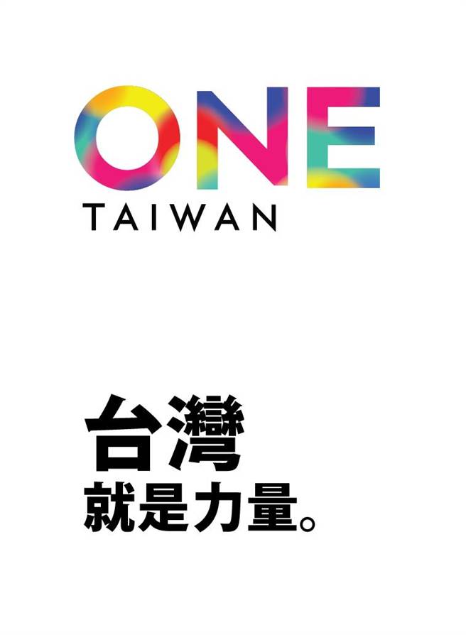 朱立倫公布競選主軸LOGO“ONE Taiwan,臺灣就是力量!”(國民黨提供) 朱立倫公布競選主軸LOGO“ONE Taiwan,臺灣就是力量!”(國民黨提供)