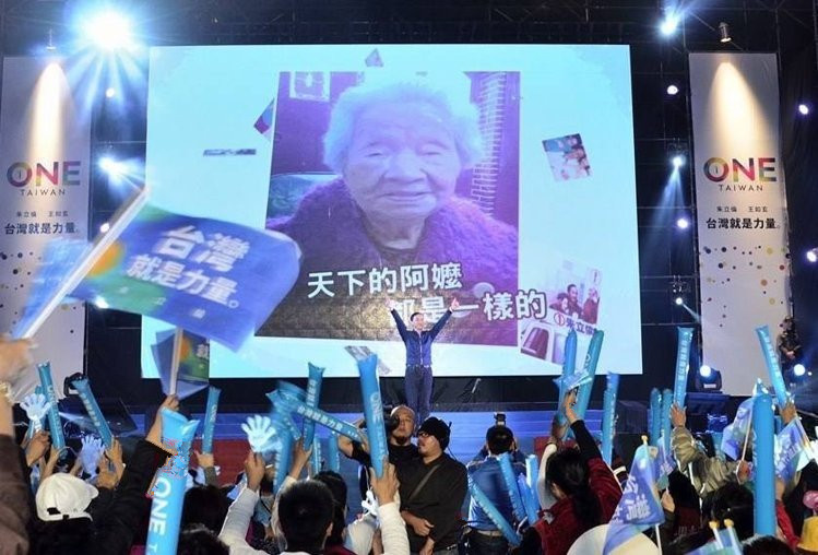 朱立倫獲眾阿嬤支持 造勢晚會秀百歲親阿嬤照片 朱立倫獲眾阿嬤支持 造勢晚會秀百歲親阿嬤照片