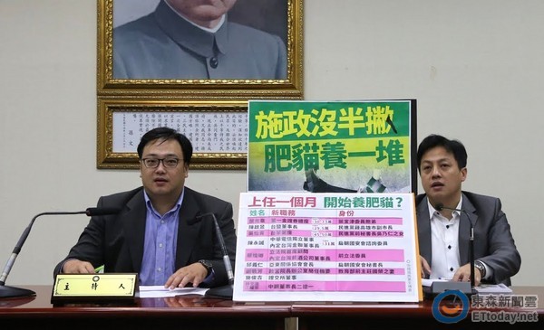 國民黨批民進黨政治酬庸“肥貓”月工資高于蔡英文 國民黨批民進黨政治酬庸“肥貓”月工資高于蔡英文