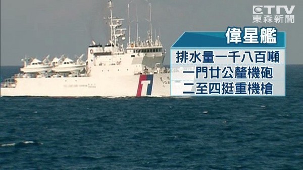 派臺(tái)東艦為蔡英文登太平島部署?臺(tái)“海巡署”澄清 派臺(tái)東艦為蔡英文登太平島部署?臺(tái)“海巡署”澄清