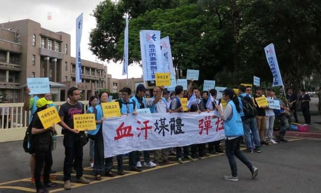 “行政院”7休1政策轉彎媒體工作者抗議資方趁機要挾 “行政院”7休1政策轉彎媒體工作者抗議資方趁機要挾